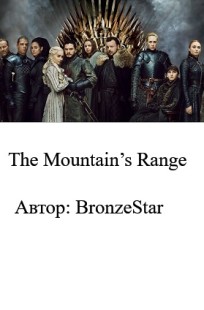 Обложка книги The Mountain's Range часть 2