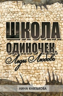 Обложка книги Леди Любовь