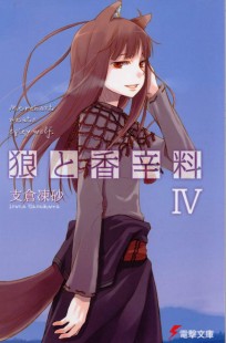 Обложка книги Волчица и пряность. Том 4