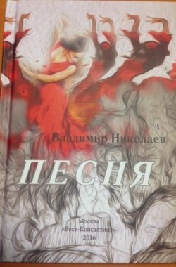 Обложка книги Друзья-писатели
