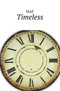 Обложка книги Timeless
