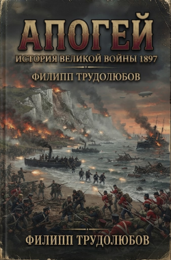 Книга Апогей