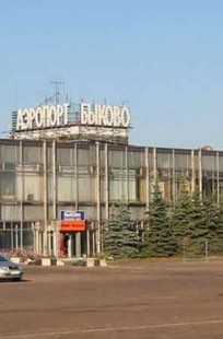 Обложка книги Проверка аэропорта