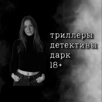 Марья Тралялянская