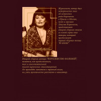 Джулия Коронелли