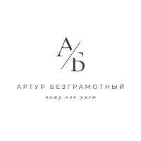 Артур Саламатов