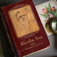Андрей Шарков