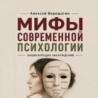 Верещагин Алексей 