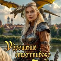 Мальвазия Мишечкина